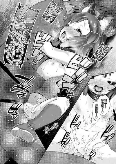 Pakopako Princess | 蘿莉啪啪御宅公主