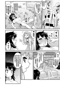 [Katooya (Katou Jun)] Avatar Trance! 12 [Chinese] [鬼畜王汉化组] [Digital]