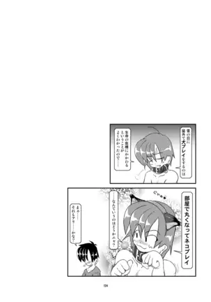 Kubiwa Diary Sousyuu Hen