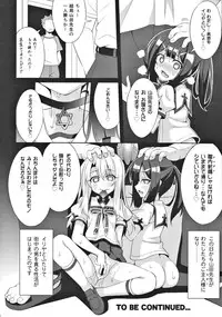 (C91) [LemonMaiden (Aoi Masami)] Kyuusei Maryoku Chuudoku 4 (Fate/kaleid liner Prisma Illya)