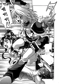 (C67) [Studio Katsudon (Manabe Jouji)] Purikyu~ (Futari wa Precure) [Chinese] [CE家族社]