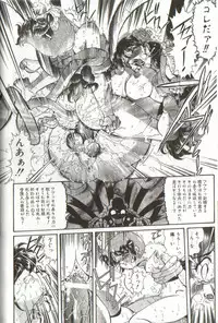 [Penname ha nai] Syoujyo Tyoukyouroku 3