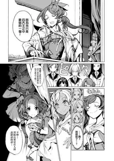 [Endou Okito] Otohime Diver | 乙姬潛水士 [Chinese] [Digital]