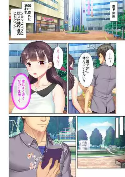夫の目の前で他の男に媚肉を広げられ躊躇しながらも喘ぐ妻~他人棒を受け入れた先に待っているものは~【合本版】