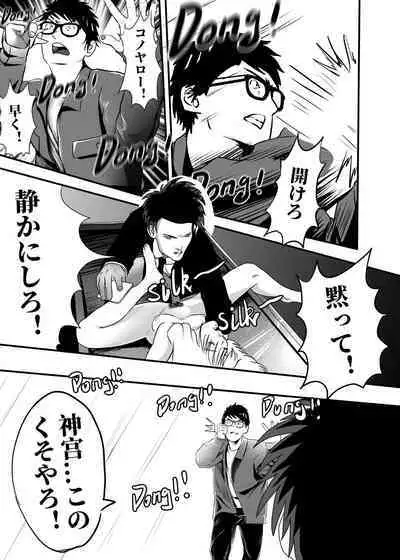 I must be out of my mind to fall in love with SAORI, the Snuff Queen Ch.1-16