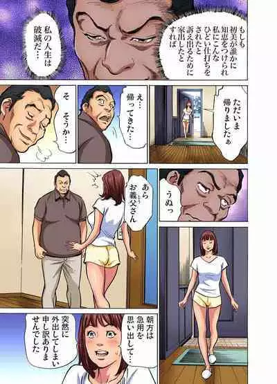 [Hazuki Kaoru] Gikei ni Yobai o Sareta Watashi wa Ikudotonaku Zecchou o Kurikaeshita (full color) 1-10 [Decensored]