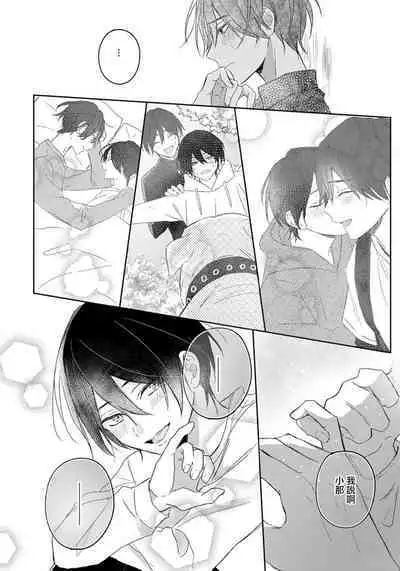 Kimi to janakya Koi mo Dekinai | 倘若不是你,恋爱就无从谈起 1-2