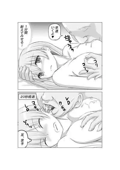 Osananajimi no Gen'eki joshi 〇 Nama Gurabia Moderu ga Hentai Gerokimo Kyōshi ni Kudoka reru Hanashi