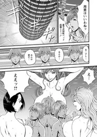 Seireki 2200 Nen no Ota Ch. 1-26