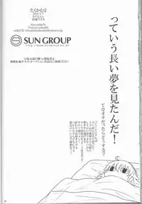 (Kokuin no Hokori) [Kabutomushi (Ijiro Suika)] Takukamu 2 (Fire Emblem if)