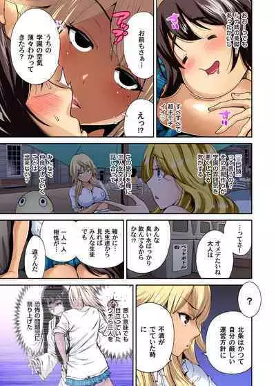 Oretoku Shuugakuryokou ~Otoko wa Jyosou shita Ore dake!! Ch. 1-10