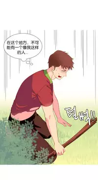 [Rozer] 我统治的世界(A World that I Rule) Ch.1-16 [Chinese]