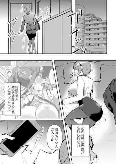 生イキJKに中●し調教~めちゃくちゃに突いて、奥の方に出してあげるね 49話