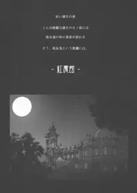 (C81) [Yume no Kyoukai (Suzuneko)] Yume no Kyoukai Soushuuhen (Touhou Project)