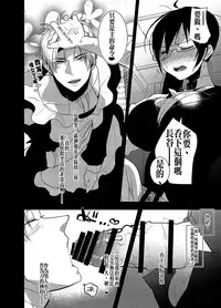 (C89) [Aimaitei (Aimaitei Umami)] Futanari Onna Saniwa x Katana no Ero Hon 2 (Touken Ranbu) [Chinese] [沒有漢化]