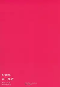 (Renai Jaws 3) [ANCOCOCO (Sakura Hitsuji)] Hatsukoi niwa Ribbon o Kakete | Tying a ribbon on a first love (Free!) [English] [Carrot-Bunny]