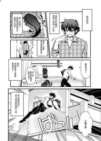 Seiyoku Ousei na Ajin Senyou Gakkyuu ni Danshi Seito wa Ore Hitori・Dark Elf JK Hen