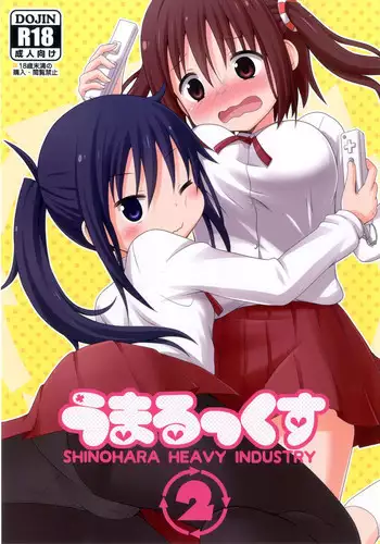 社畜リーマンとヤンデレ執着攻め