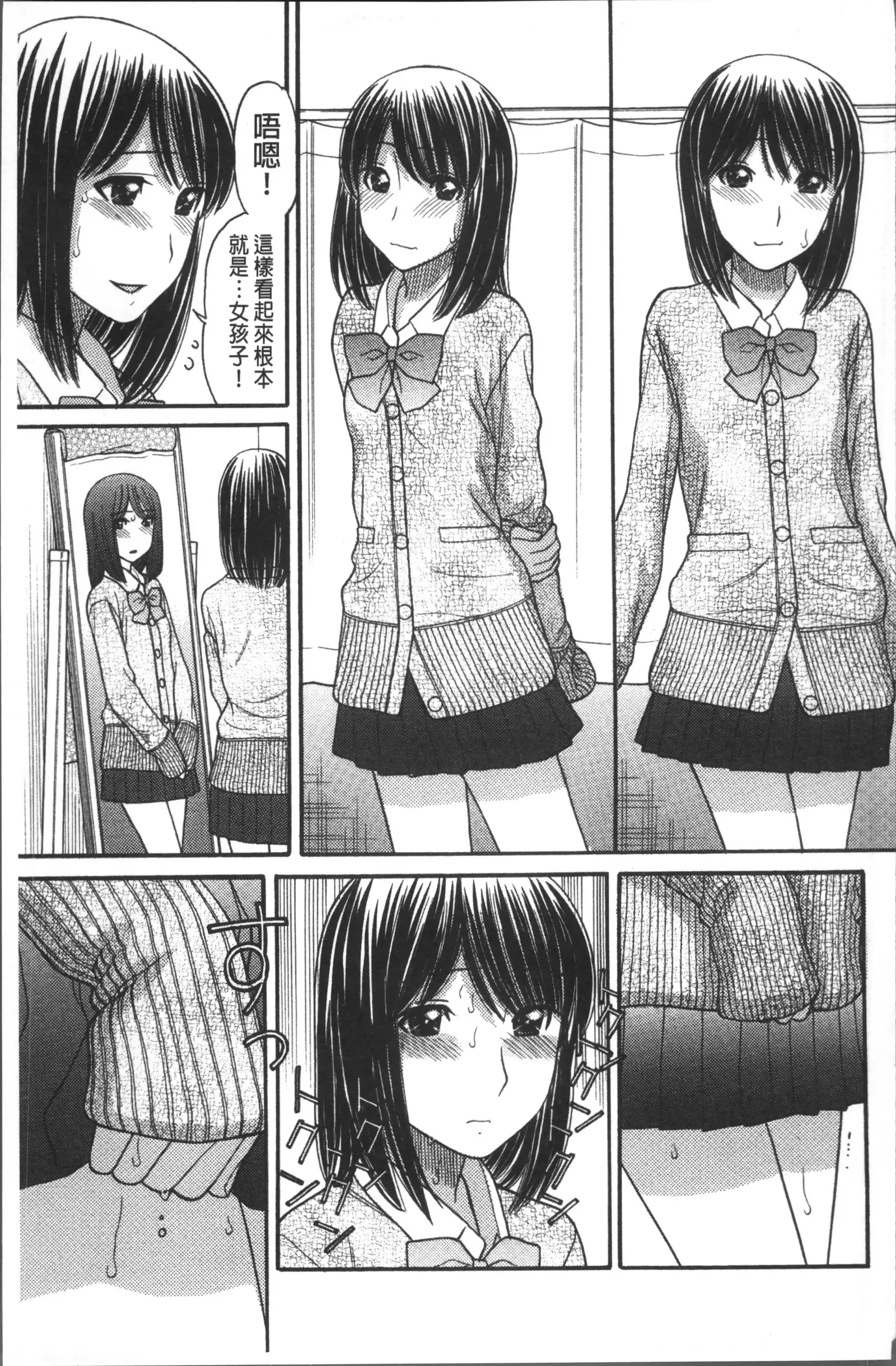 Onii-chan wa Mangaka-san!