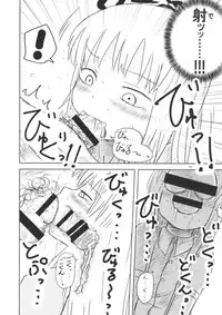 (C94) [Fugudoku (Katou Fuguo)] Surudake. Soushuuhen Ichi (Touhou Project)