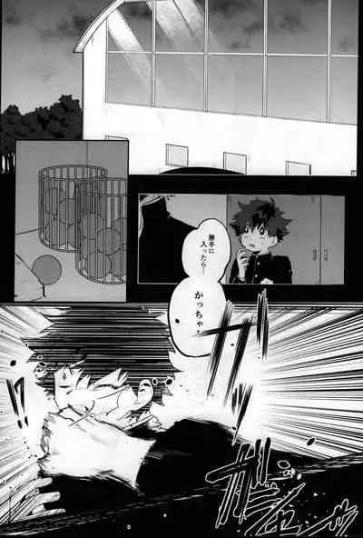 (Douyara Deban no Youda! 22) [!POCO (NAO)] Yume Utsutsu (Boku no Hero Academia)