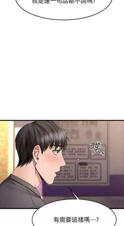 【周五连载】我的好友太超过!(作者:揮羚羊&金鈕扣) 第1~22话