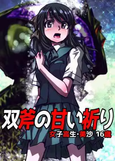 [Ufufu Enterprise (Hicoromo Kyouichi)] BEYOND ~ Aisubeki Kanata no Hitobito 1~10