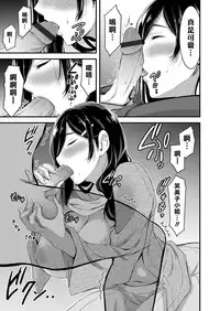 [Yamamoto Yammy] Doutei Tsumamikui Counselor | 偷吃處男的心理諮商師 (COMIC Grape Vol. 48) [Chinese] [漢化組漢化組]
