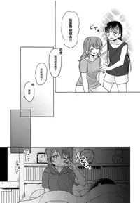 (BanG Dreamer's Party! 4th STAGE) [Tobatya2ke (Miso Tya)] Oku no Oku no Oku (BanG Dream!) [Chinese] [EZR個人漢化]