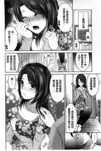 [Tamai Shikine] Shitagokoro Netorarete | 我的真心被寢取橫奪了 [Chinese]