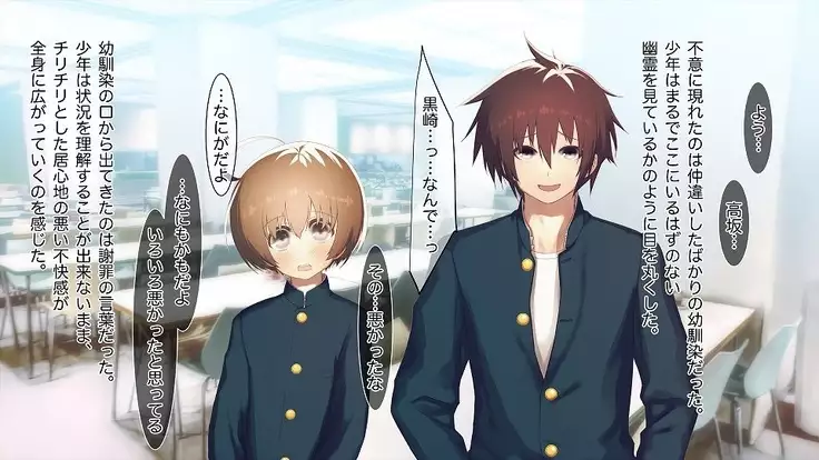 Mesu-ka Chuudoku ~Osananajimi ni Kusuri o Ataerare Midara na Mesu ni Ochiteyuku Shounen~