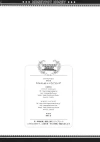 (Reitaisai 10) [D.N.A.Lab., Ichigosize (Miyasu Risa, Natsume Eri)] HONEYPOT HONEY (Touhou Project)