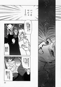 [Makita Aoi] Kaori Monogatari Jou - Shippuu no Shou