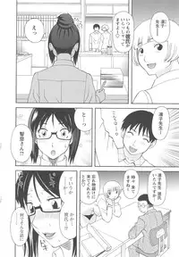 [Kawamori Misaki] Gokuraku Ladies Kan'in Hen | Paradise Ladies Vol. 8