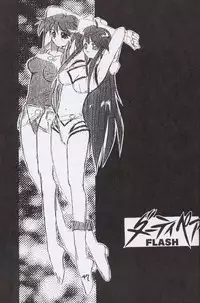 (CR15) [Kaishaku, Project Harakiri (Various)] Kaishaku No Daihyakka Satsujin Neko Daihyakka Gundam Juugo Shuunen Kinen! (Dirty Pair Flash)