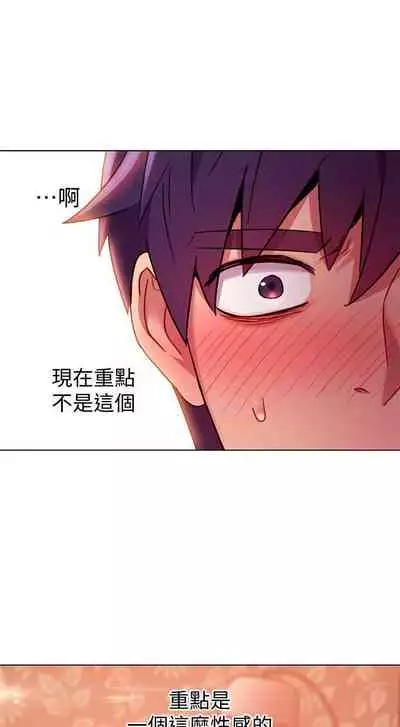 【周二连载】继母的朋友们(作者:Red-A&頸枕) 第1~68话