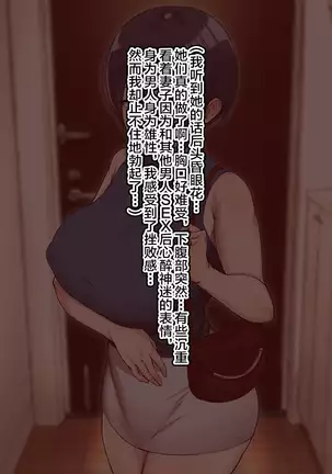 Netoraseta Tsuma ga Ochiru made