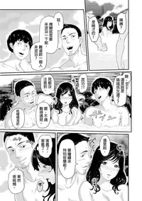 [Qunami Himehiko, Akahige] Gifu no Nurunuru Massage ~Musume no Kori o Asa kara Kurikuri~ | 義父的濕答答按摩～一早幫忙女兒放鬆肌肉～ Ch. 3 [Chinese]