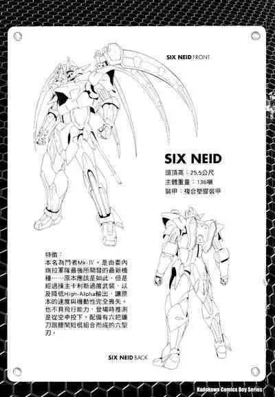 [Shiro Tsunashima] Jinki: Extend 〜RELATION〜 vol. 1-4 [Chinese]《人机JINKI》画质修复