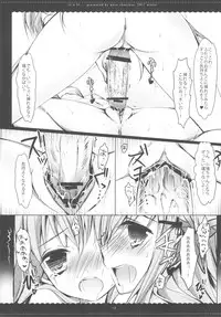 (C81) [moco chouchou (Hisama Kumako)] LLXSS (Boku wa Tomodachi ga Sukunai)