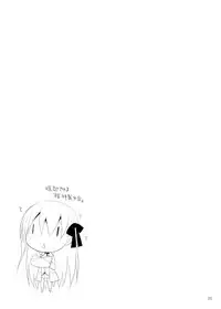 (C84) [Kujira Logic, Toybox (Kujiran, Kurikara)] Goshujin-sama Oppai desu yo!! (Fate/EXTRA)