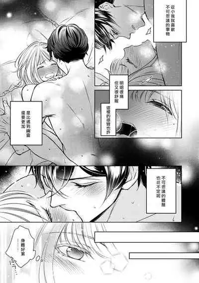 [Yukichi] Hentai Ikemen Yuurei ni Maiban Osowarete imasu. | 每晚被變態帥哥幽靈襲擊. 1-10 end [Chinese] [莉赛特汉化组]