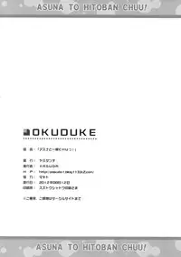 (C82) [YASUDANCHI (YASUDA)] Asuna to Hitoban Chuu! (Sword Art Online) [English] {doujin-moe.us}