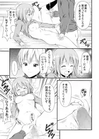 [Misfit] 幼馴染みの痴態