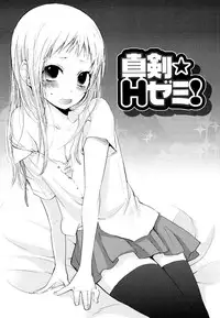 [Yokoyari Mengo] Mokkai Shiyo? [Digital]