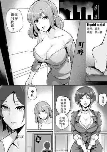 足組み腹出し