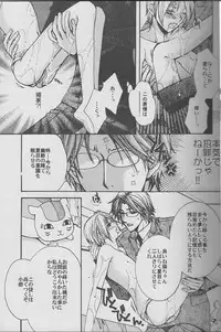 (CCTokyo122) [Like Hell (Kyouya Ayumi, Shinjou Aoi)] Jiu (Natsume's Book of Friends) [Incomplete]