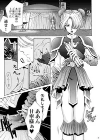 [U.R.C (Momoya Show-Neko)] U.R.C Maniax 4 (Dynasty Warriors, Sakura Taisen)