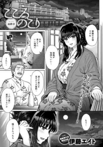 Kokoronokori - The regret | 미련 Ch. 1