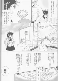 (Douyara Deban no Youda! 6) [SL (Bell)] Ai yori Aoshi (Boku no Hero Academia)